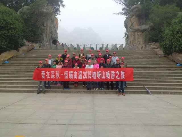 15年10月28号半岛网页版网站登入页面-半岛online(中国)嵖岈山之旅.jpg